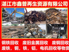 深耕統(tǒng)廢再生回收，開(kāi)啟循環(huán)經(jīng)濟(jì)新局面