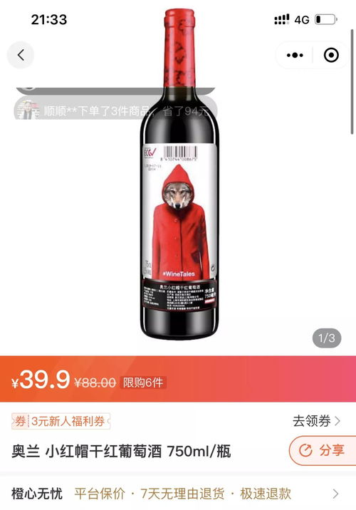 社區(qū)團購是葡萄酒的 菜 嗎 wbo社區(qū)系列策劃