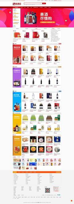 名酒云-名酒商城匯聚酒水批發(fā)零售加盟代理平臺-名酒云-中山市八喜電腦網(wǎng)絡提供名酒云-名酒商城匯聚酒水批發(fā)零售加盟代理平臺-名酒云的相關(guān)介紹、產(chǎn)品、服務、圖片、價格